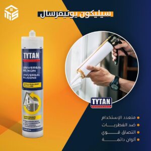 سيليكون يونيفرسال