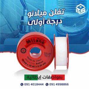 تفلن ميلانو